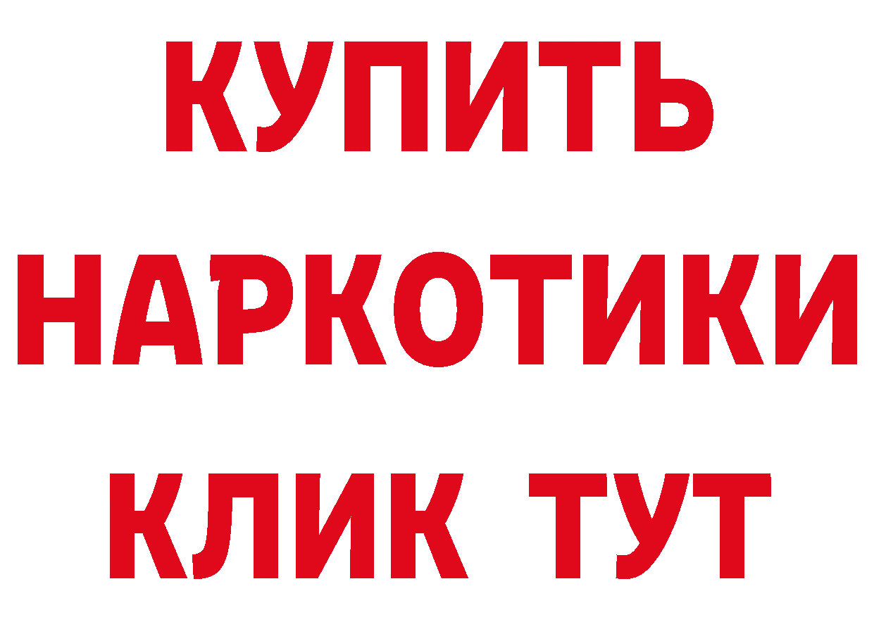 БУТИРАТ BDO ТОР это hydra Верхний Тагил